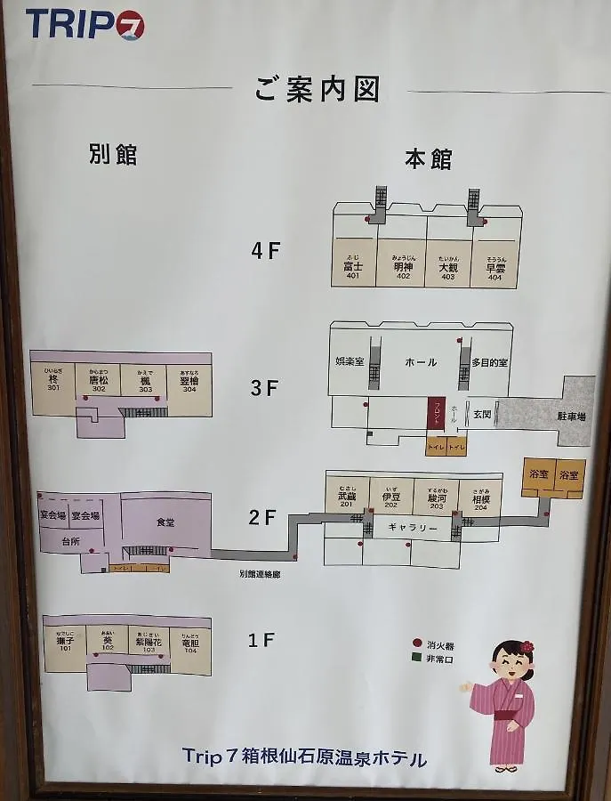 Trip7 Hakone Sengokuhara Onsen Hotel - Vacation Stay 49556V 0*,  Japonsko